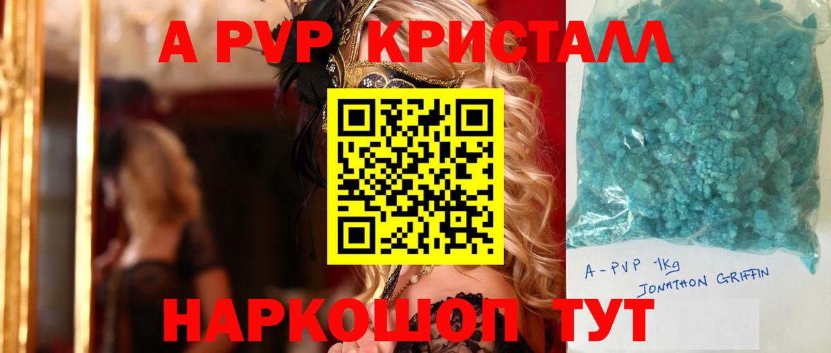 А ПВП мука  Альфа ПВП Crystall  Вход с VPN  Alpha-PVP мука  Аша 