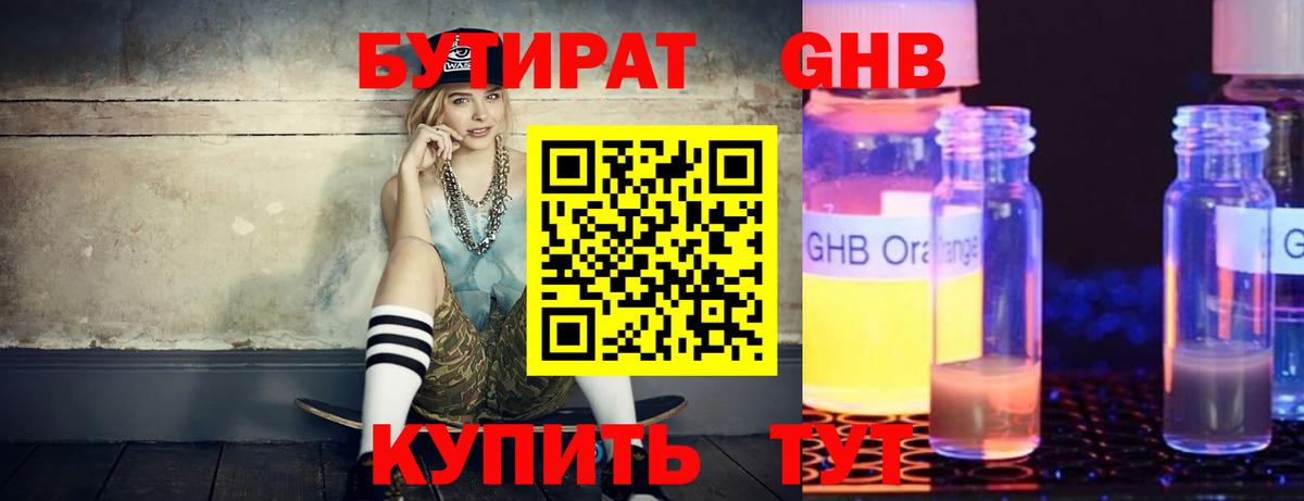 БУТИРАТ Butirat  Вход с VPN  Бутират  Аша 