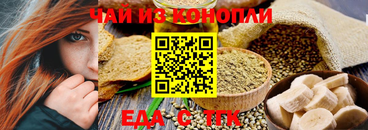 Cannafood конопля  Вход с VPN  Аша 