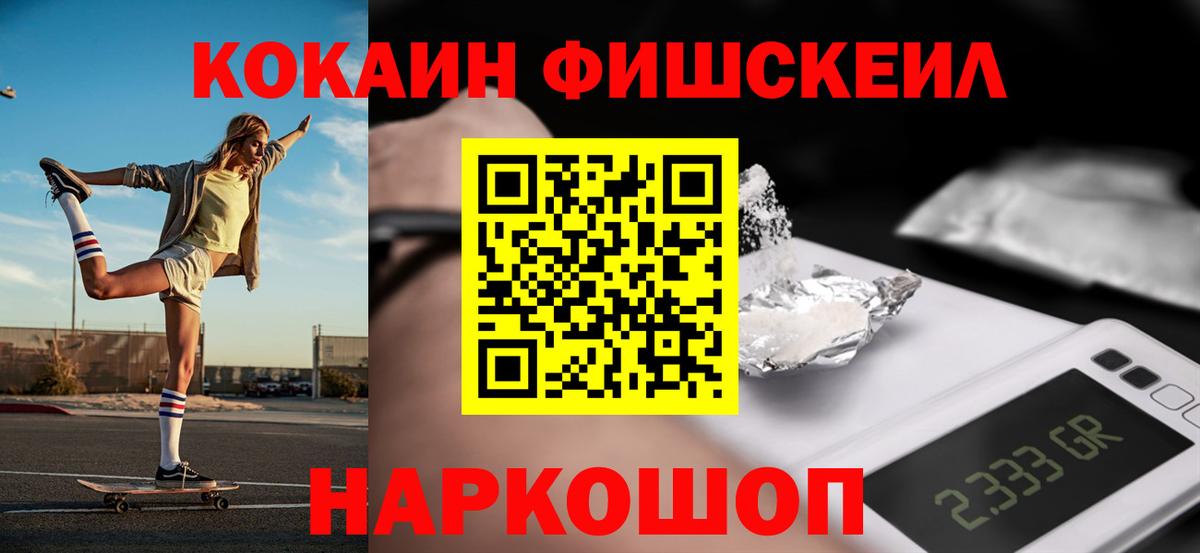 Cocaine Боливия  Вход с VPN  Аша  COCAIN FishScale 