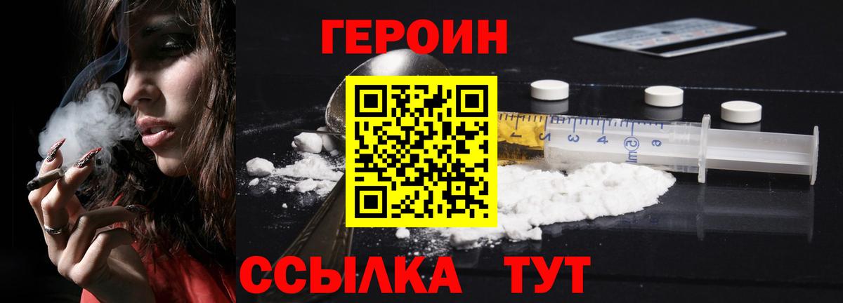 Героин афганец  Вход с VPN  Аша 