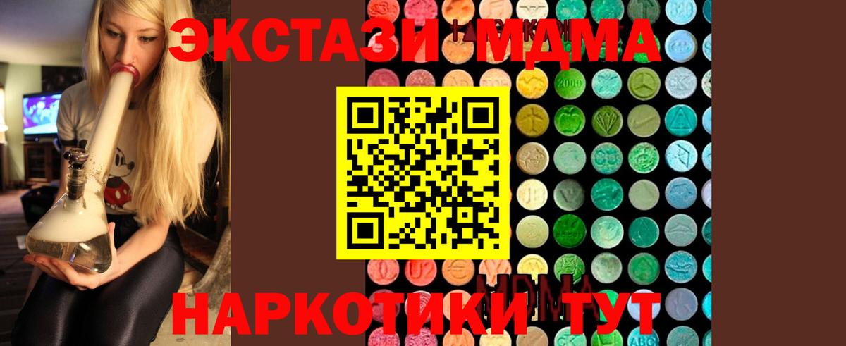 МДМА кристаллы Аша