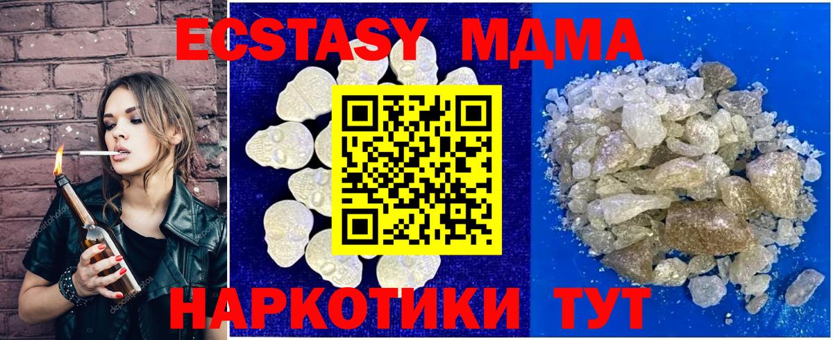 Аша  МДМА Molly  Вход с VPN 