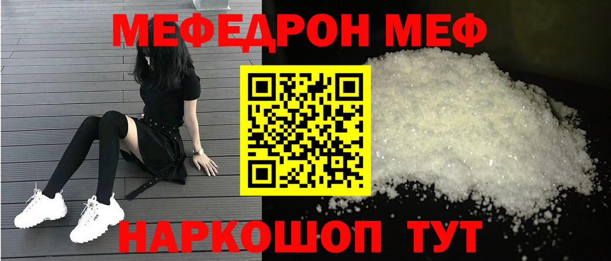 МЕФ мяу мяу  МЯУ-МЯУ VHQ  МЯУ-МЯУ  Вход с VPN  Аша 