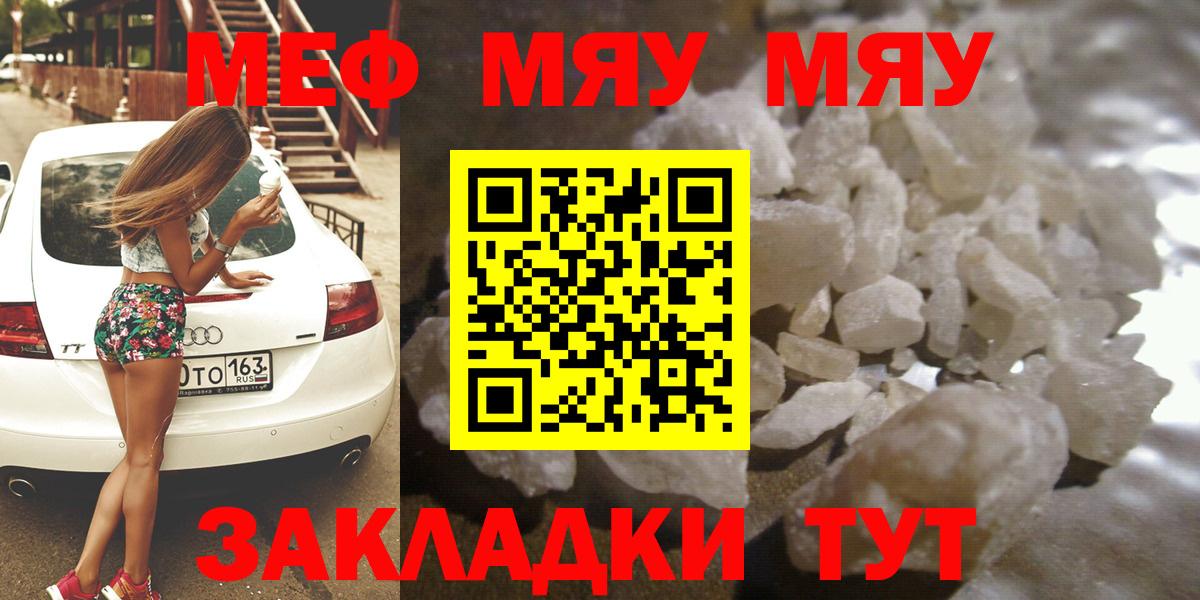 Меф мяу мяу  Аша
