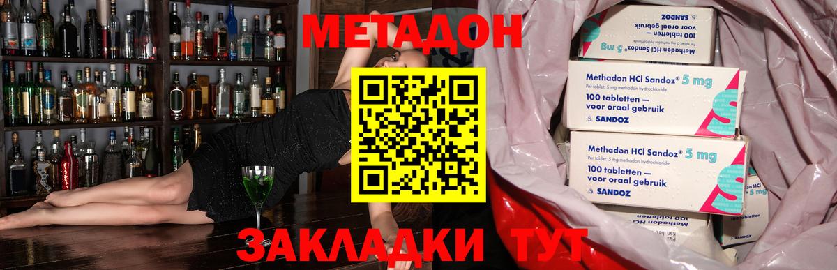 Метадон VHQ  MEGA сайт  Метадон кристалл  Аша  Вход с VPN 