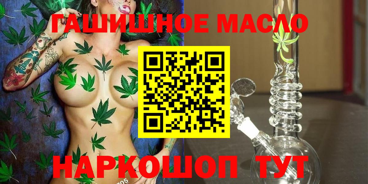 Дистиллят ТГК гашишное масло  Дистиллят ТГК жижа  наркота  Аша  Вход с VPN 